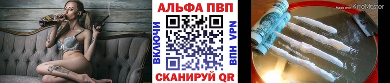 Alpha PVP СК  Канск 