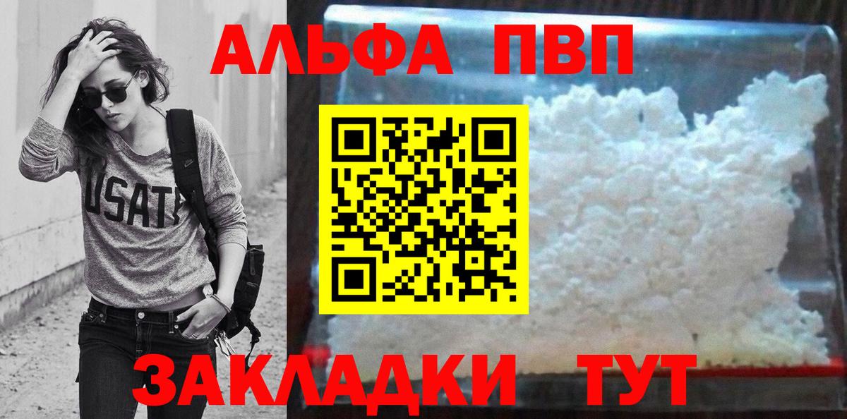 Alpha-PVP СК Канск