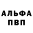 APVP мука Gamza Ibragimov