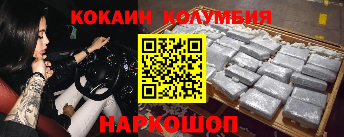 Канск  COCAIN 99%  продажа наркотиков  Cocaine VHQ  Вход с VPN 