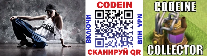 как найти наркотики  Канск  Codein напиток Lean (лин) 