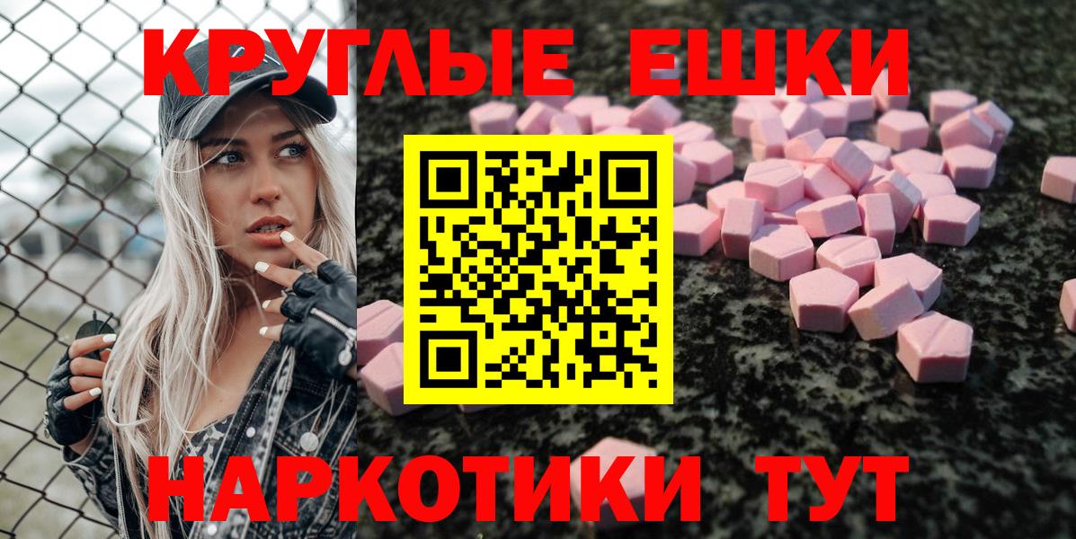 ЭКСТАЗИ MDMA Канск