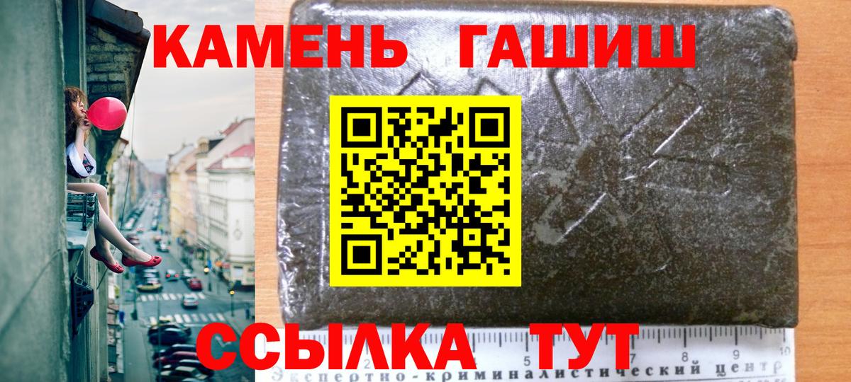 Гашиш VHQ  ГАШ AMNESIA HAZE  Канск  Вход с VPN 
