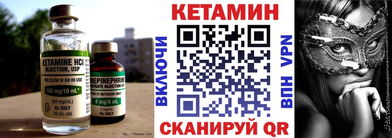 КЕТАМИН VHQ  Канск 