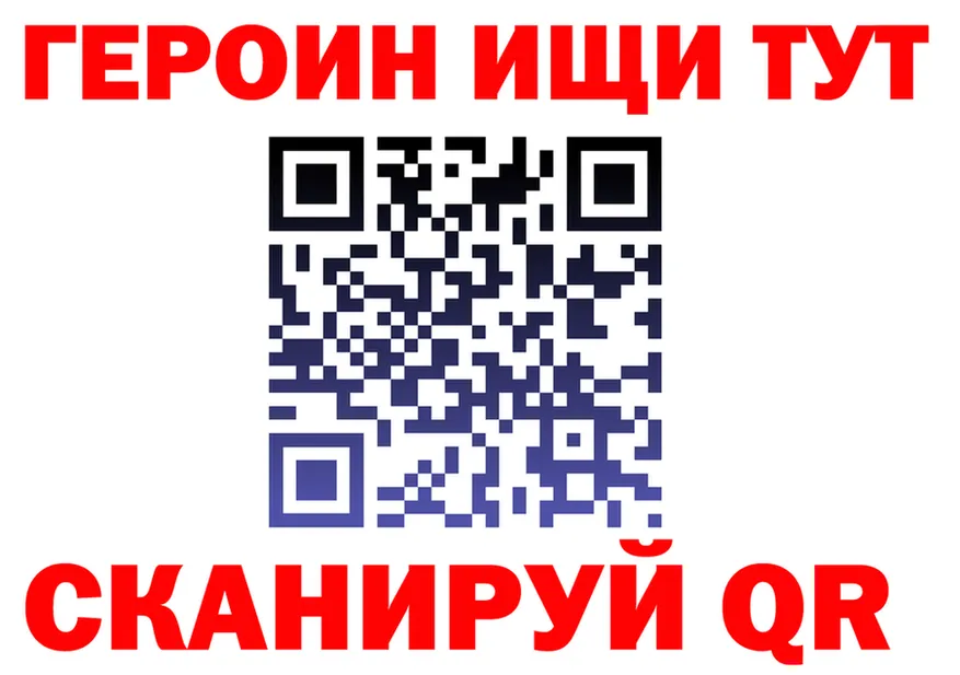 ГЕРОИН VHQ как зайти это ОМГ ОМГ Канск