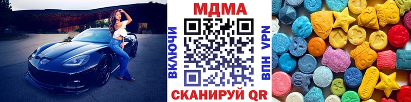 MDMA кристаллы  Канск 