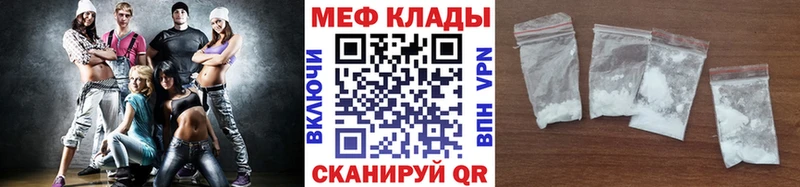 МЯУ-МЯУ кристаллы  Канск 