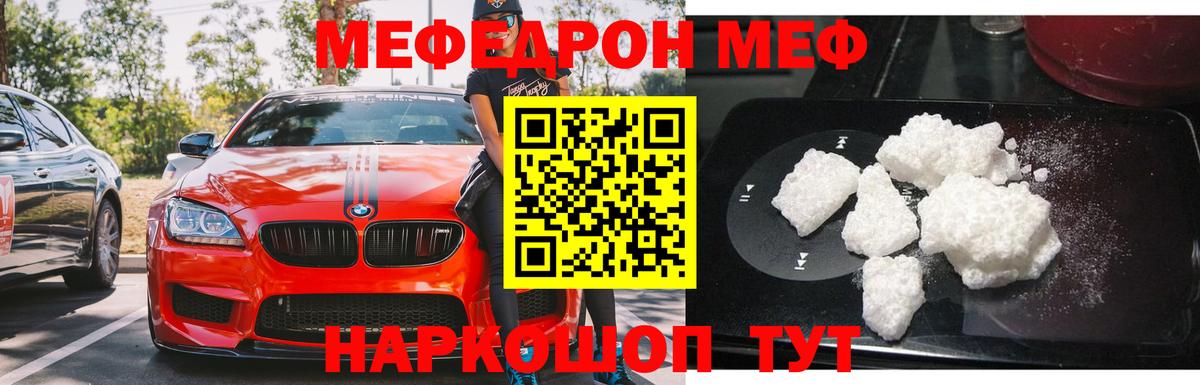 МЕФ мука  где продают наркотики  Канск  Меф  Вход с VPN  Мефедрон 4 MMC  МЕФ 