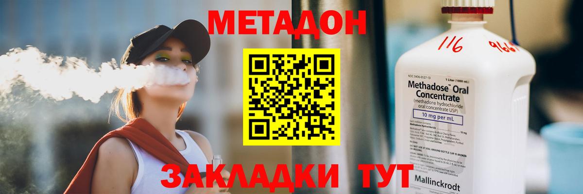дарк нет какой сайт  МЕТАДОН VHQ  МЕТАДОН белоснежный  Вход с VPN  Канск 