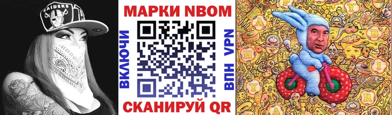 Марки N-bome 1,5мг  Канск 