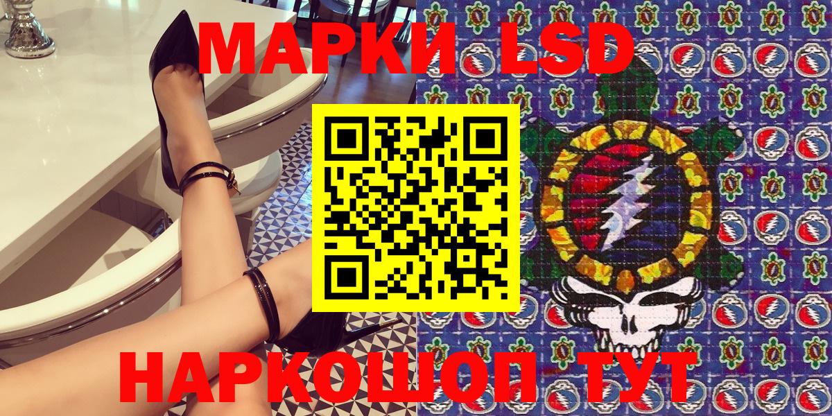 Канск  Наркотические марки 1,8мг  Наркотические марки 1,8мг  Вход с VPN 