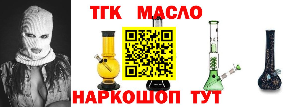 Дистиллят ТГК вейп с тгк  Вход с VPN  Канск 