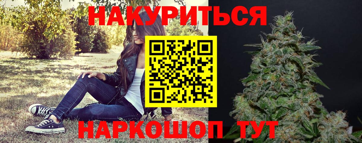 Марихуана ГИДРОПОН  Вход с VPN  Бошки марихуана конопля  Марихуана тримм  Канск  Бошки Шишки план 